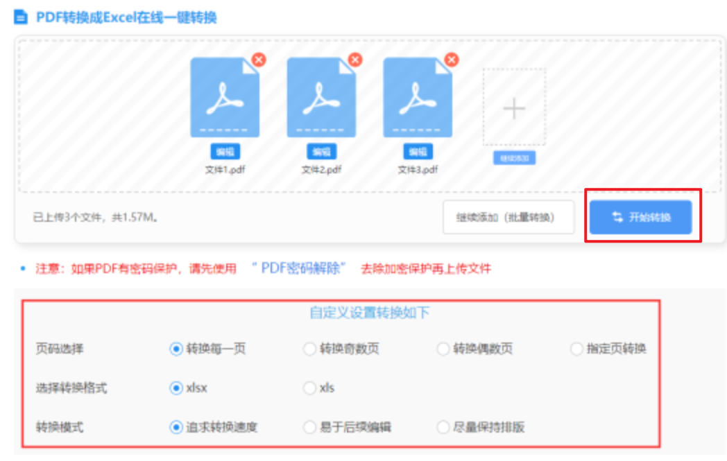 澳门新葡萄8883官网使用讲解 - 开始转换